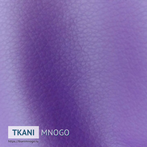 Фото текстиля 1710 артикул Кожа искусственная - фактура, цвет фиолетовый, рисунок однотонный, производитель Китай