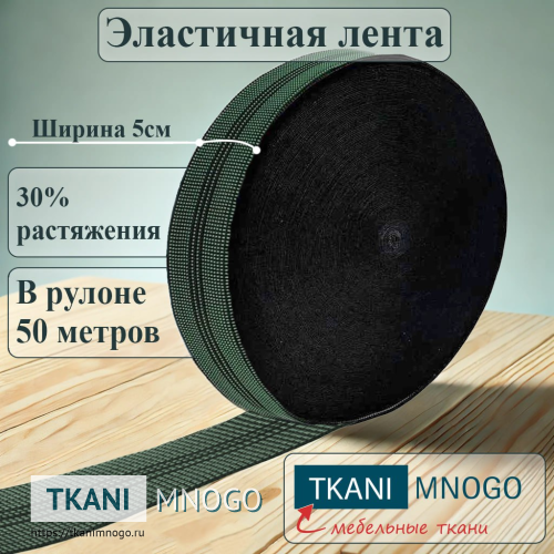 Фото Лента эластичная 30%